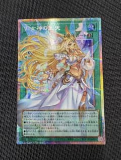 遊戯王 月女神の至天 プリズマティックシークレットのサムネイル