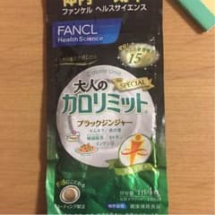 訳あり 大人のカロリミットのサムネイル