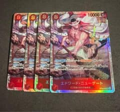 エドワード・ニューゲート OP16-003 SR 4枚セットのサムネイル