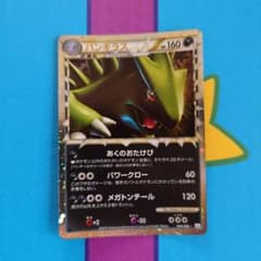 バンギラス ☆ LEGEND 拡張パック「よみがえる伝説」 キラ 044/080