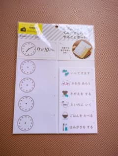 新品未開封★やることボード★GakkenとOURHOMEコラボのサムネイル