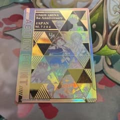 【ユニオンアリーナ】 3周年 シリアル AP アクションポイント 1228 ユニオンアリーナ 3周年 シリアル AP アクションポイント 未開封