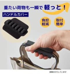 ハンドルカバー 負担軽減 クッション付き　軽っと楽クッションのサムネイル