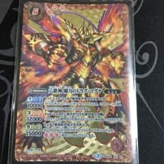 バトスピ ドラグ・マグナのサムネイル