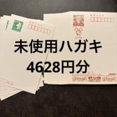【未使用】年賀はがき 年賀状50枚、普通はがき6枚　インクジェット紙のサムネイル