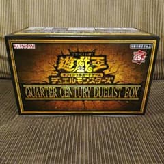 遊戯王 QUARTER CENTURY DUELIST BOX - メルカリ