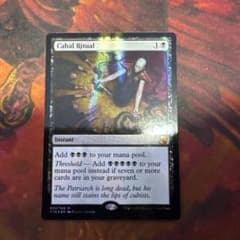 【Foil】《陰謀団の儀式/Cabal Ritual》[FtV:Lore]のサムネイル
