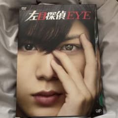 左目探偵EYE DVD 5枚組＋ドラマスペシャル - メルカリ