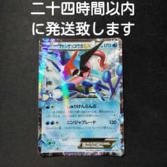 ポケカ】メガゲッコウガex SARの価格相場を徹底解説！高騰理由や最新