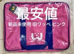 ワッペ スクバ ピンク 旧ワッペ ワールドペガサス カバン バック jk ギャル ワッペ スクバ ピンク 旧ワッペ ワールドペガサス カバン バック jk