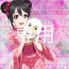 あやかーにょ様 専用 ポケモン asのサムネイル
