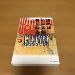 読めばテニスが強くなるのサムネイル