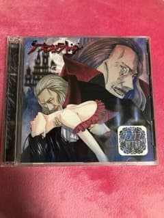 ノスフェラトゥ(CV：東堂京介) ドラマCDのサムネイル