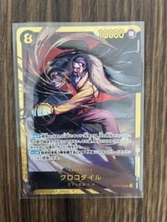 ワンピースカード　クロコダイル　シークレット ワンピースONE PIECE カードゲーム クロコダイル シークレットsec