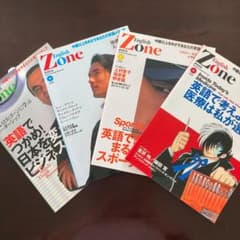 English zone 第3〜6号　4冊セットのサムネイル