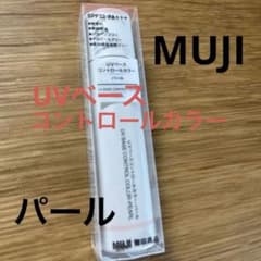 無印良品　UVベースコントロールカラー　パール　SPF32 PA+++ 30mLのサムネイル