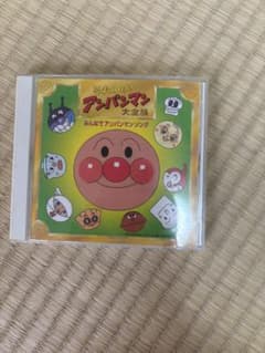 「それいけ!アンパンマン」大全集～みんなでアンパンマンソングのサムネイル