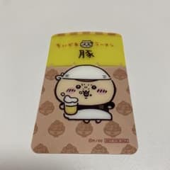 ちいかわラーメン 豚 ノベルティ カードのサムネイル