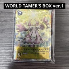 デジモンカードゲームワールドテイマーズ ver.1 カード12枚のみ WORLD TAMER'S BOX ver.1 ワールドテイマーズ カードのみ - メルカリ