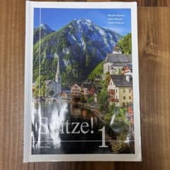 Spitze! 1 シュピッツェ ドイツ語 教科書 朝日出版社のサムネイル