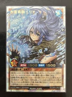 水霊術師エリア オーバーラッシュレア 遊戯王ラッシュデュエル - メルカリ