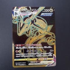 ポケモンカード レックウザVMAX URのサムネイル