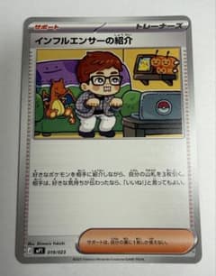 ポケモンTCGインフルエンサーの紹介 スタートデッキ100 コロちゃおVer