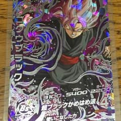 ぉしす様専用  ゴクウブラックのサムネイル