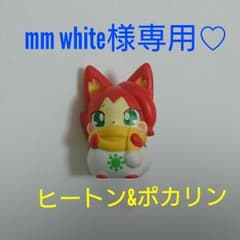 mm white様専用 ヒートン&ポカリンのサムネイル