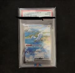 チルタリスex SAR スカーレット&バイオレット 拡張パック 未来の一閃 0