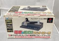 電車でGO ! コントローラ プレイステーション専用のサムネイル