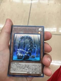 サイバー・ドラゴン・ヘルツのサムネイル