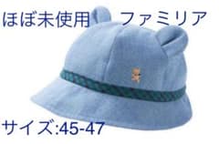【ほぼ未使用】ファミリア　ベビー帽子　(45-47)のサムネイル