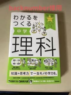 わかるをつくる中学理科パーフェクトコースのサムネイル