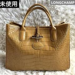 未使用 LONGCHAMP ロゾ クロコ調トートバッグ キャメル - メルカリ
