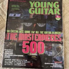 YOUNG GUITAR 2011年5月号のサムネイル