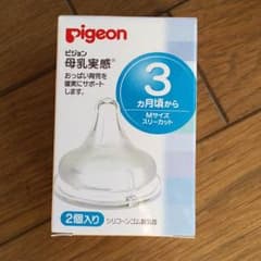 【未使用】ピジョン 母乳実感乳首Mサイズ 1個のサムネイル