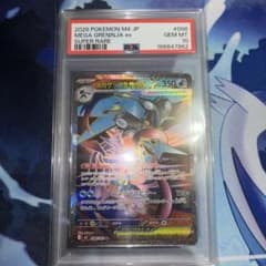 PSA10】メガゲッコウガex SR ニンジャスピナー - メルカリ
