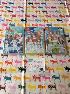 即購入不可★五等分の花嫁　NINTENDO Switch ソフト　3本セット 即購入不可☆五等分の花嫁 NINTENDO Switch ソフト 3本セット - メルカリ