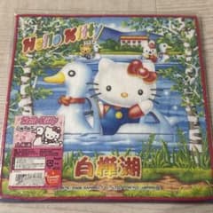 激レア❣️未使用未開封❗️ご当地キティ長野 白樺湖2002 希少人気柄⭐︎新品未使用未開封ご当地キティプチタオル白樺湖限定平成