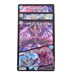 ガルラガンザーク ゼニスザーク ガリュザーク ガルラガンザーク 無月の頂＄スザーク＄ ゼニスザーク 卍月