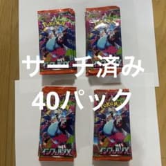 インフェルノX 40パック サーチ済 ポケモンカード ポケカ - メルカリ