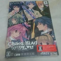 [3月12日,日曜日までの出品]CHAOS;HEAD DUAL 数量限定版のサムネイル