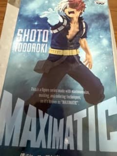 내 영웅 아카데미아 MAXIMATIC 굉 초동 II