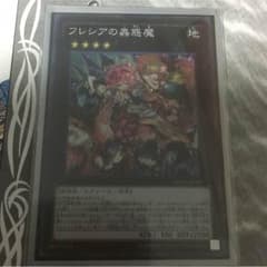 フレシア スーパーのサムネイル