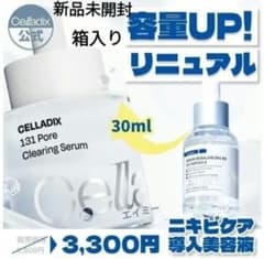 Celladix セラディックスセバム リバランシング RX131アンプル