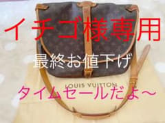 ルイヴィトン　モノグラム  ソミュール35のサムネイル