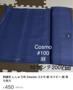 handmade shop Ali'i様専用☆刺繍布のサムネイル