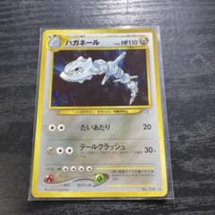 ハガネール ☆ 拡張パック第1弾 金、銀、新世界へ… - メルカリ