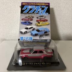 グラチャンコレクション 16弾 LBワークス ジャパン 4Dr SP2 - メルカリ
